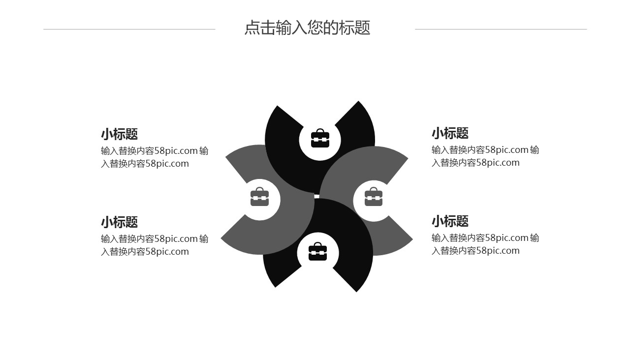 商务.PPT模板源文件个人简历求职竞聘-45的PPT模板-6/29