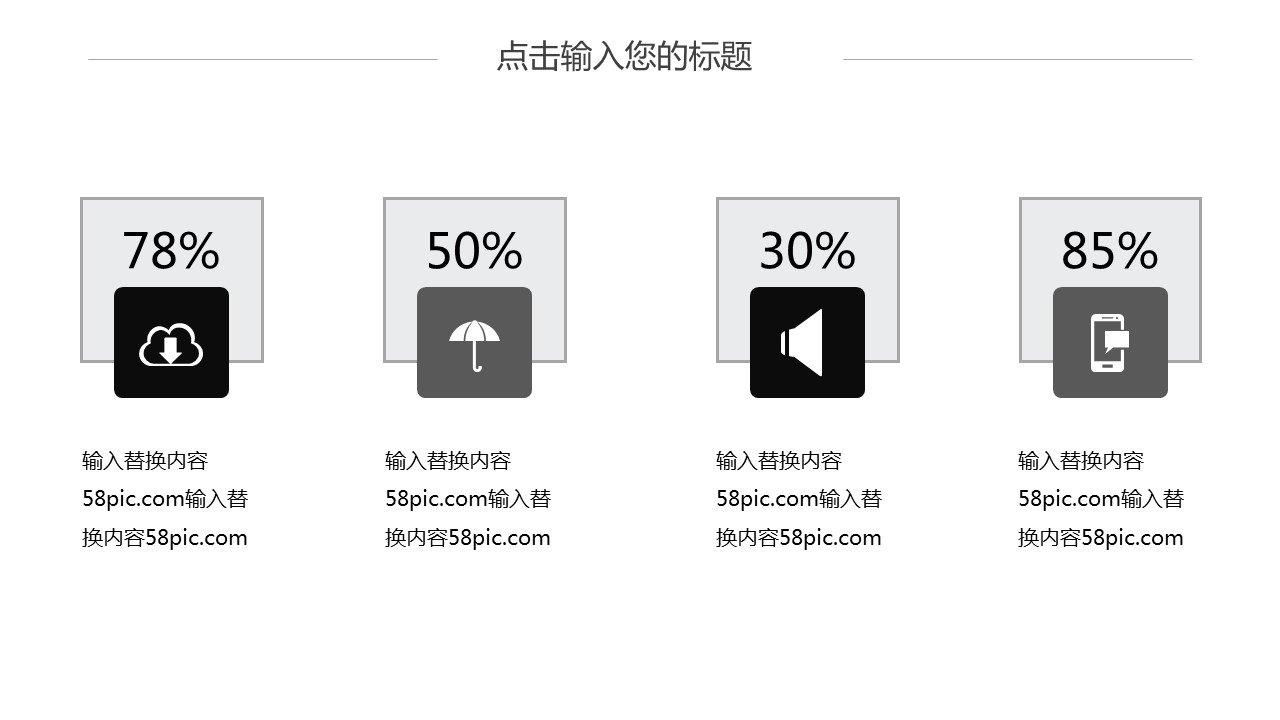 商务.PPT模板源文件个人简历求职竞聘-45的PPT模板-9/29