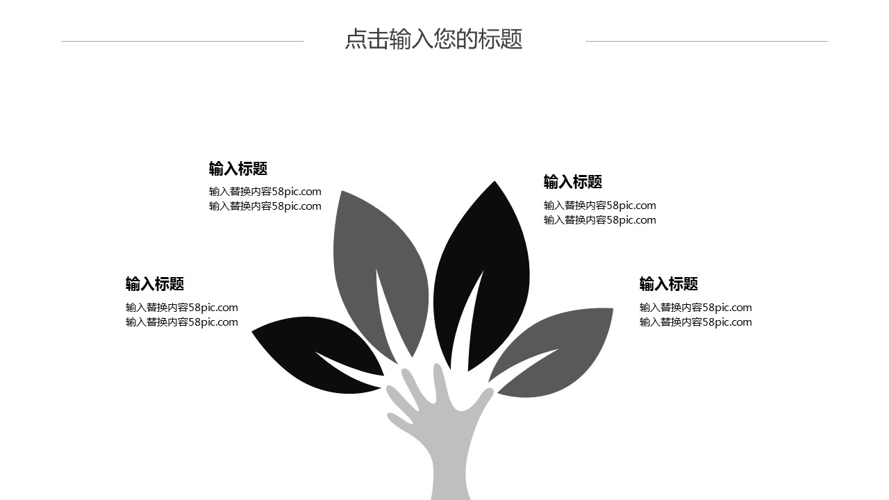 商务.PPT模板源文件个人简历求职竞聘-45的PPT模板-10/29