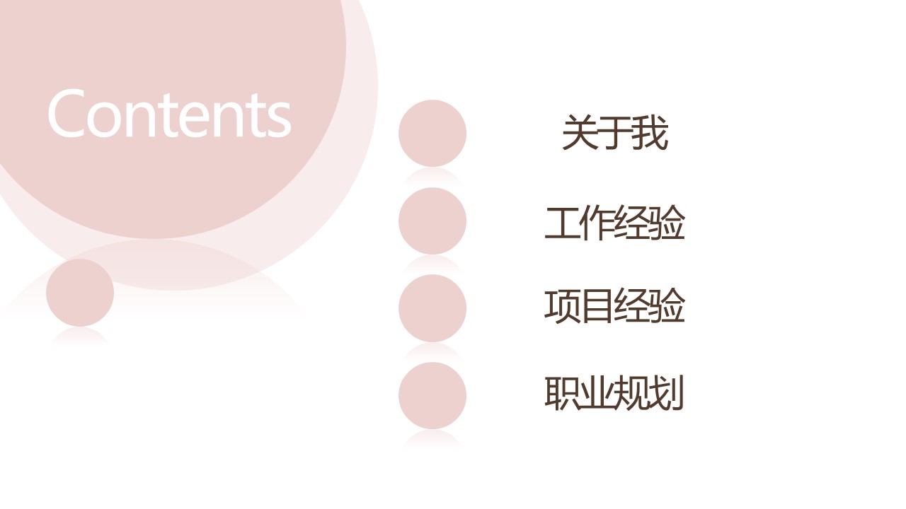 商务.PPT模板源文件个人简历求职竞聘-46的PPT模板-2/29