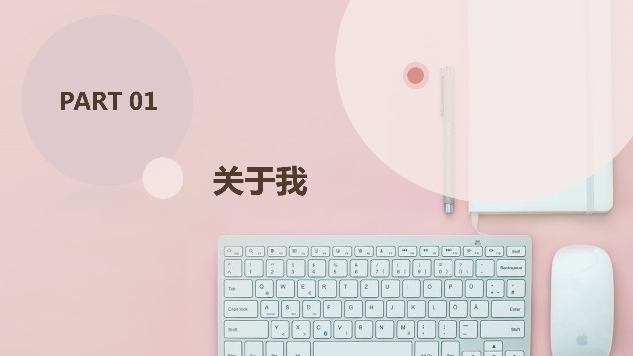 商务.PPT模板源文件个人简历求职竞聘-46的PPT模板-3/29