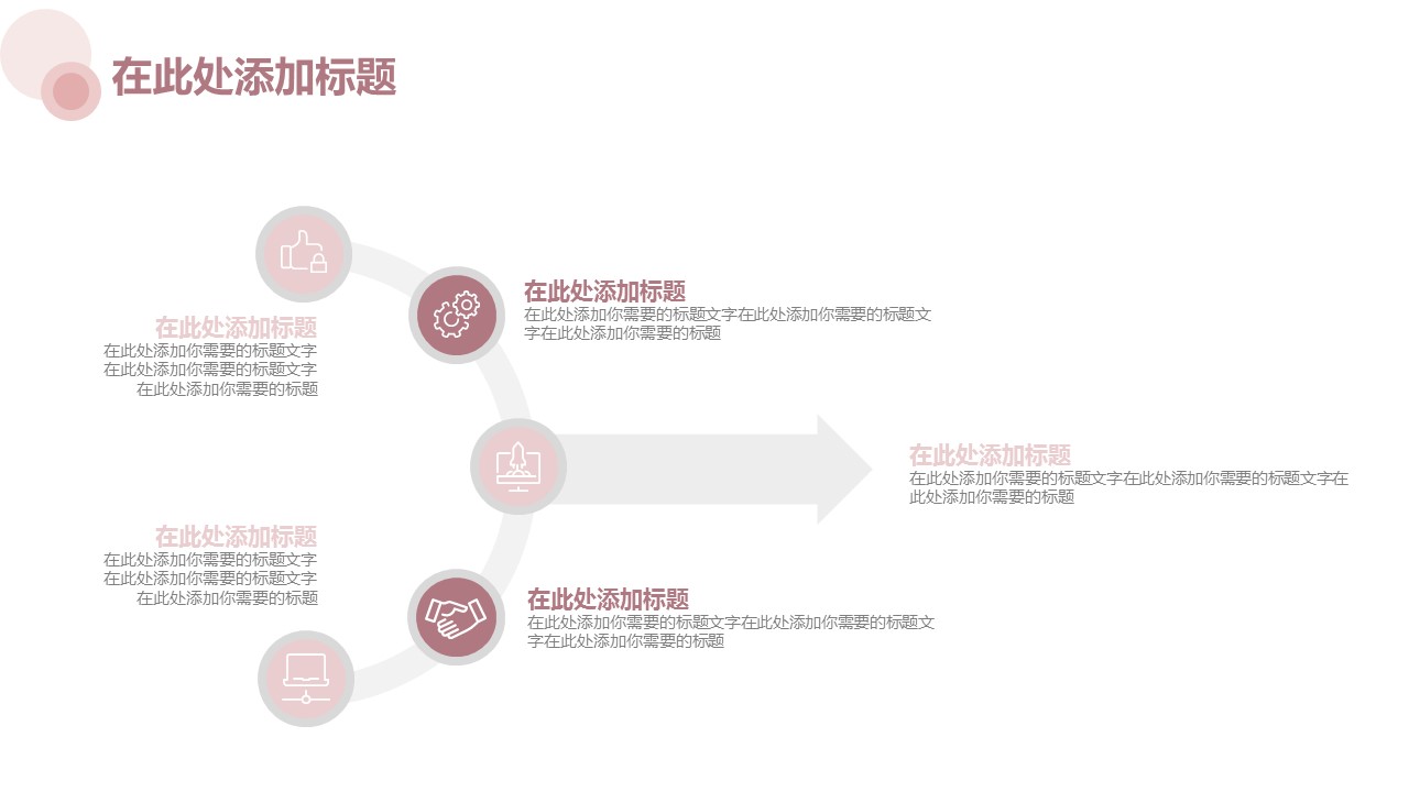 商务.PPT模板源文件个人简历求职竞聘-46的PPT模板-4/29