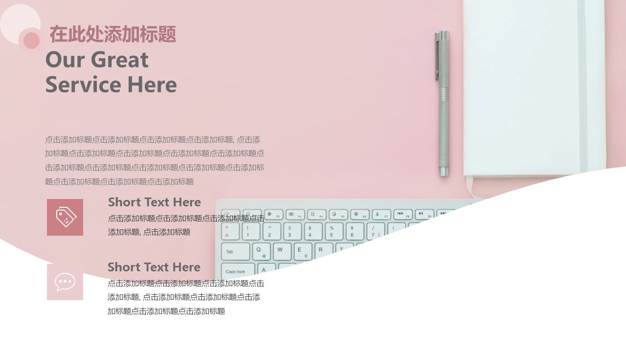 商务.PPT模板源文件个人简历求职竞聘-46的PPT模板-5/29