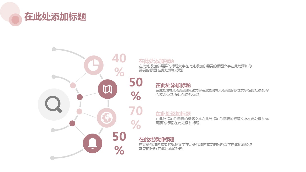 商务.PPT模板源文件个人简历求职竞聘-46的PPT模板-6/29