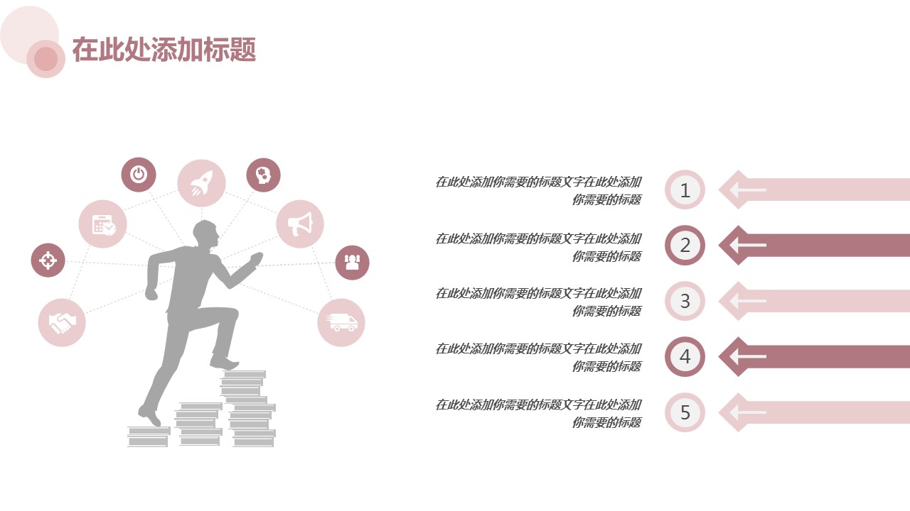 商务.PPT模板源文件个人简历求职竞聘-46的PPT模板-10/29