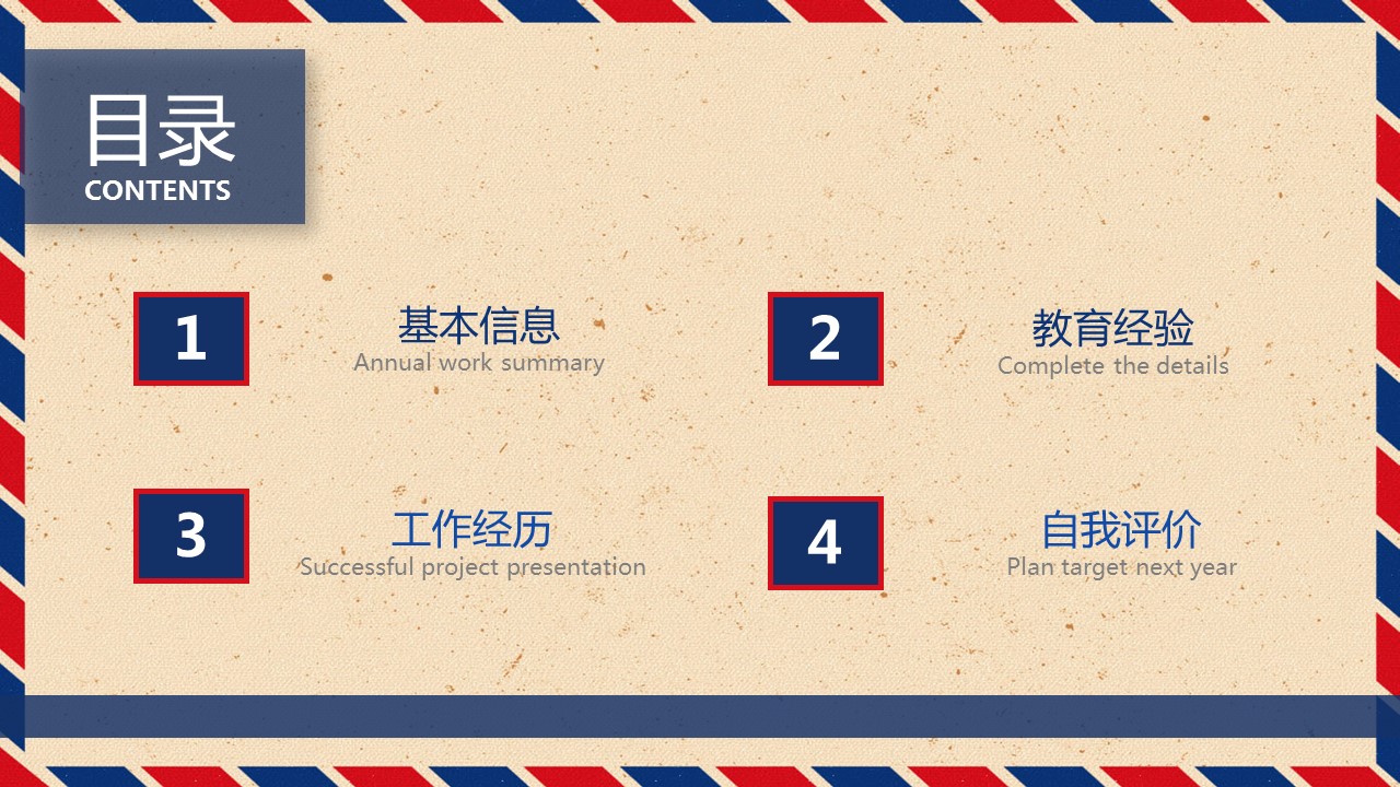 商务.PPT模板源文件个人简历求职竞聘-47的PPT模板-2/29