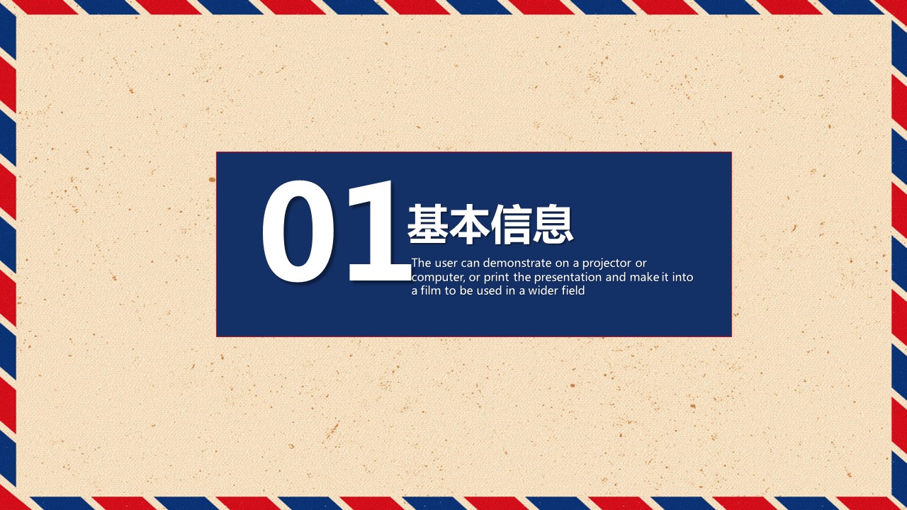 商务.PPT模板源文件个人简历求职竞聘-47的PPT模板-3/29