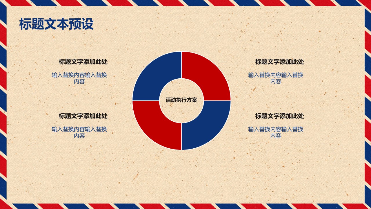 商务.PPT模板源文件个人简历求职竞聘-47的PPT模板-5/29
