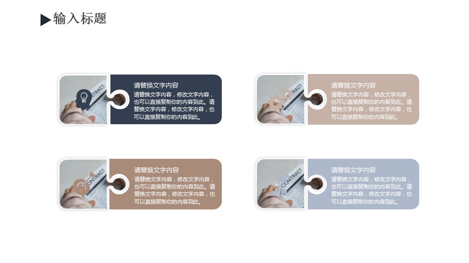 商务.PPT模板源文件个人简历求职竞聘-48的PPT模板-5/29