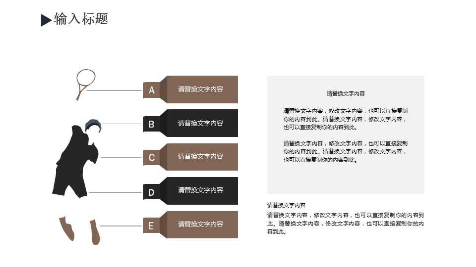 商务.PPT模板源文件个人简历求职竞聘-48的PPT模板-6/29
