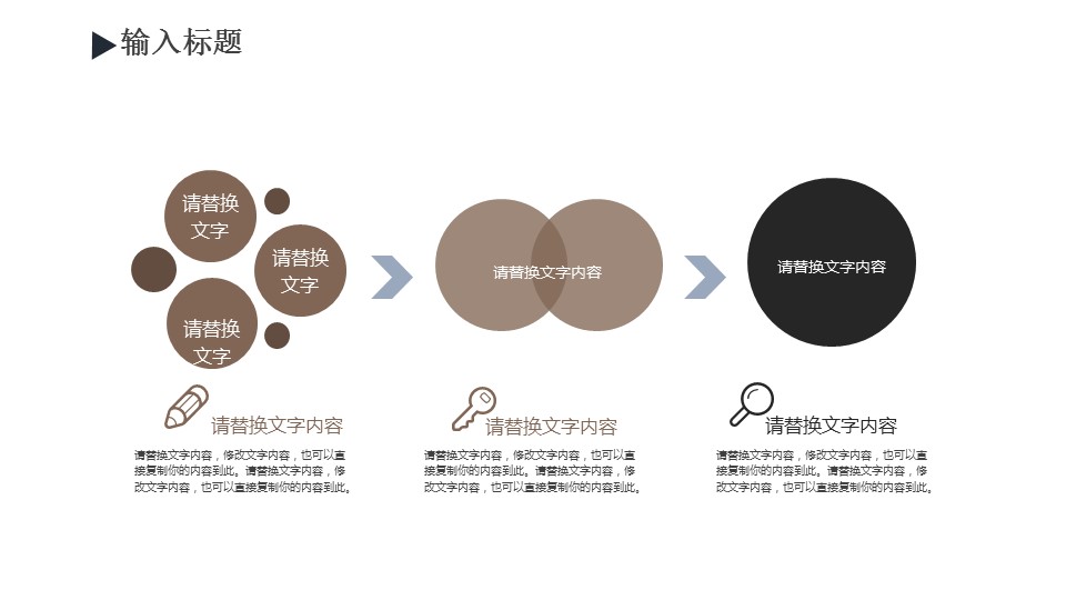 商务.PPT模板源文件个人简历求职竞聘-48的PPT模板-8/29