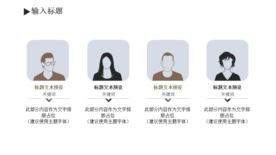 商务.PPT模板源文件个人简历求职竞聘-48的PPT模板-9/29