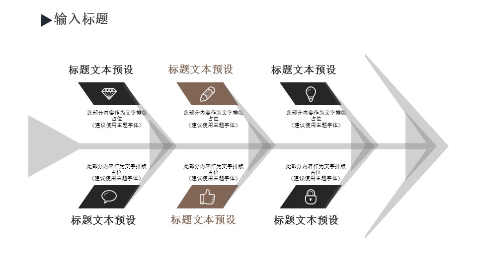 商务.PPT模板源文件个人简历求职竞聘-48的PPT模板-10/29