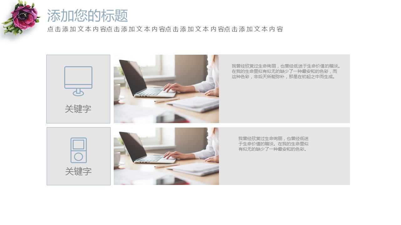 商务.PPT模板源文件个人简历求职竞聘-49的PPT模板-5/29