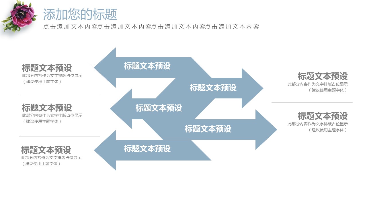 商务.PPT模板源文件个人简历求职竞聘-49的PPT模板-6/29