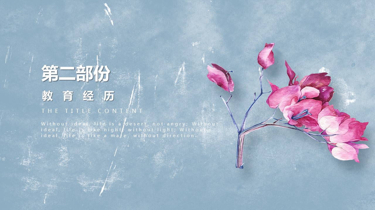 商务.PPT模板源文件个人简历求职竞聘-49的PPT模板-8/29