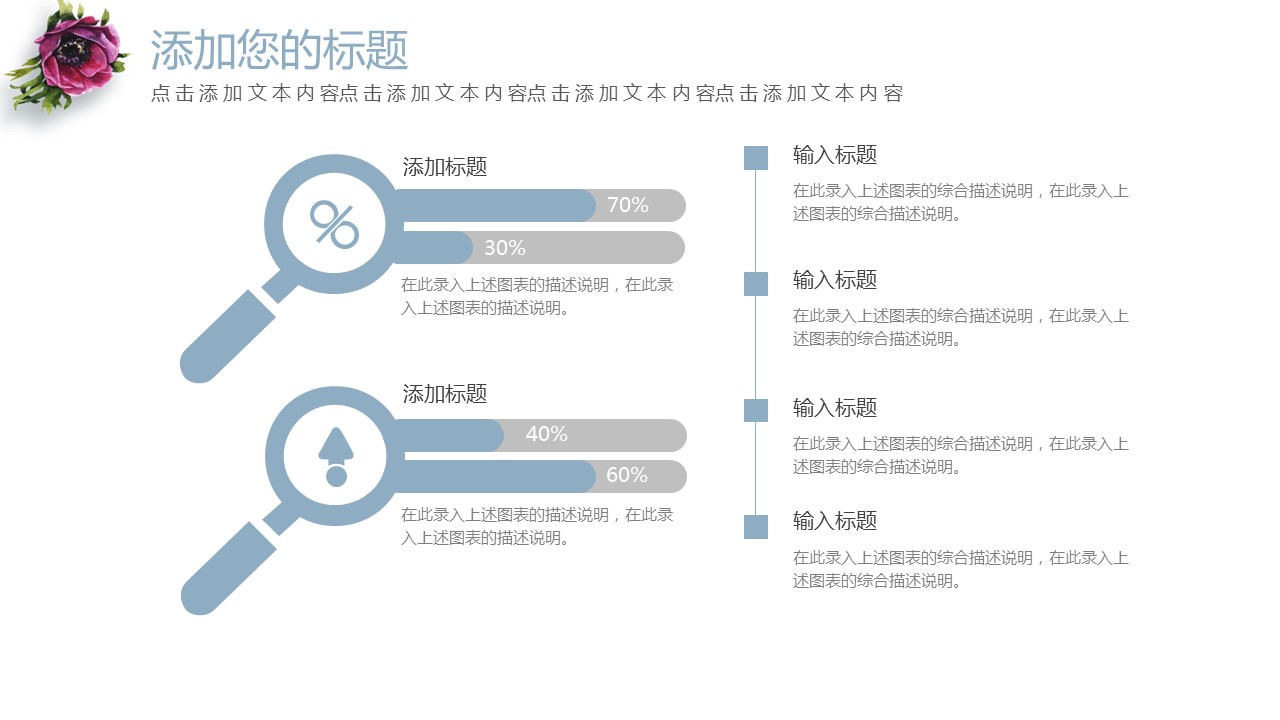 商务.PPT模板源文件个人简历求职竞聘-49的PPT模板-9/29