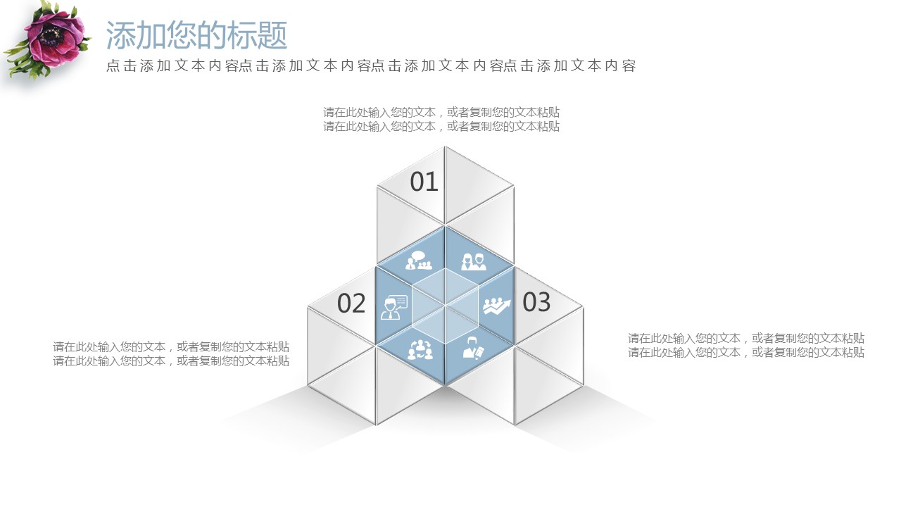 商务.PPT模板源文件个人简历求职竞聘-49的PPT模板-10/29