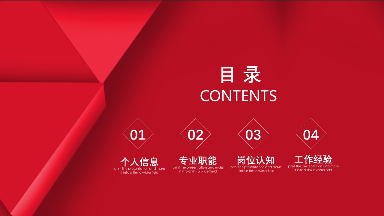 商务.PPT模板源文件个人简历求职竞聘-5的PPT模板-2/29