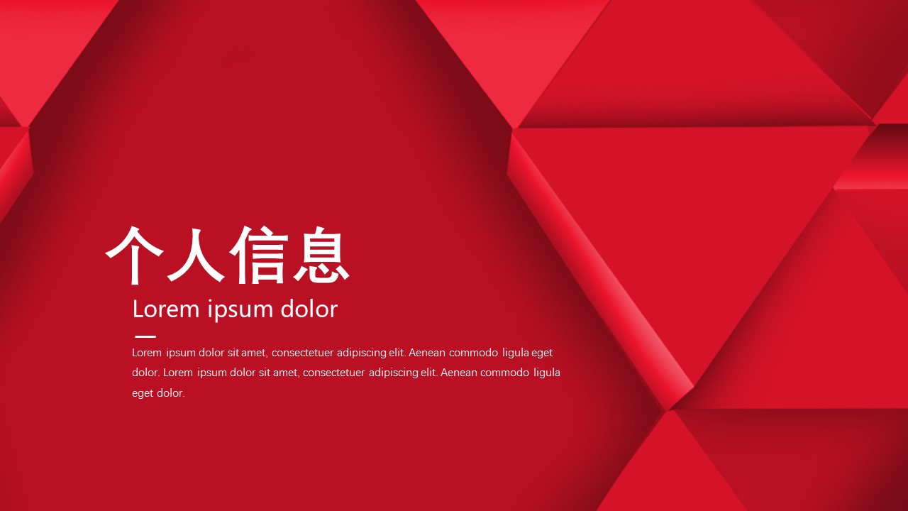 商务.PPT模板源文件个人简历求职竞聘-5的PPT模板-3/29