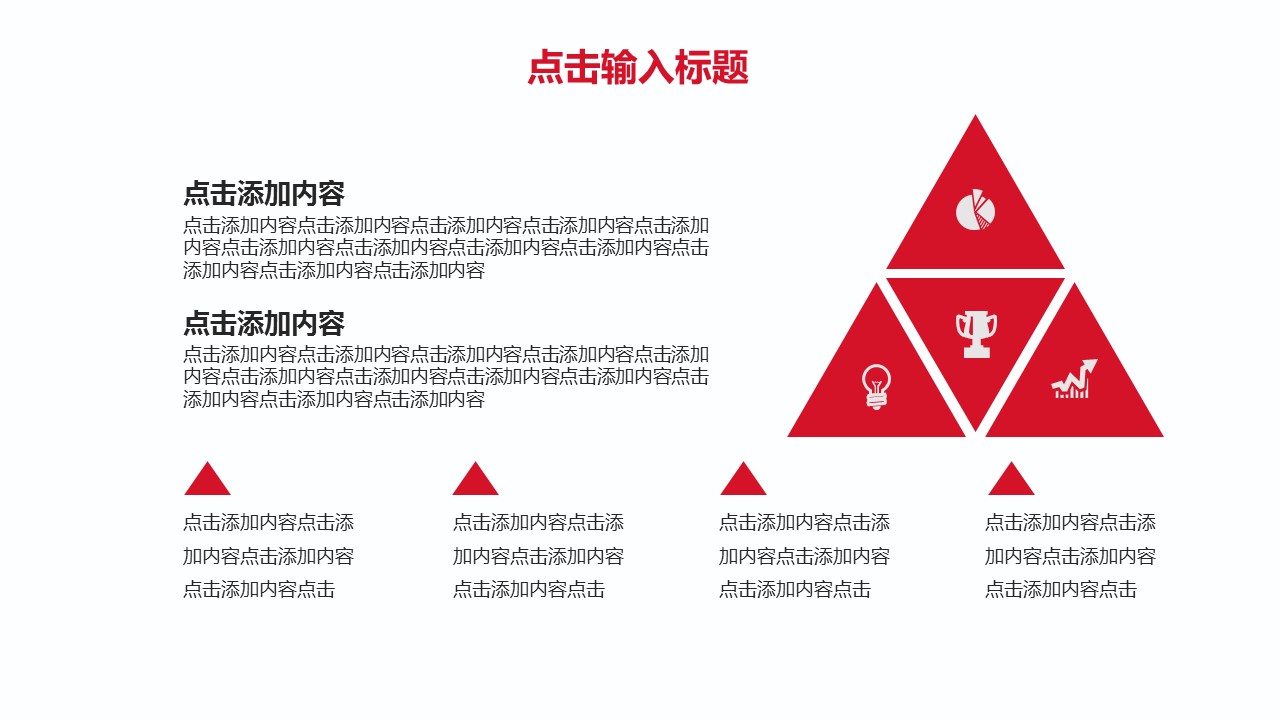 商务.PPT模板源文件个人简历求职竞聘-5的PPT模板-5/29