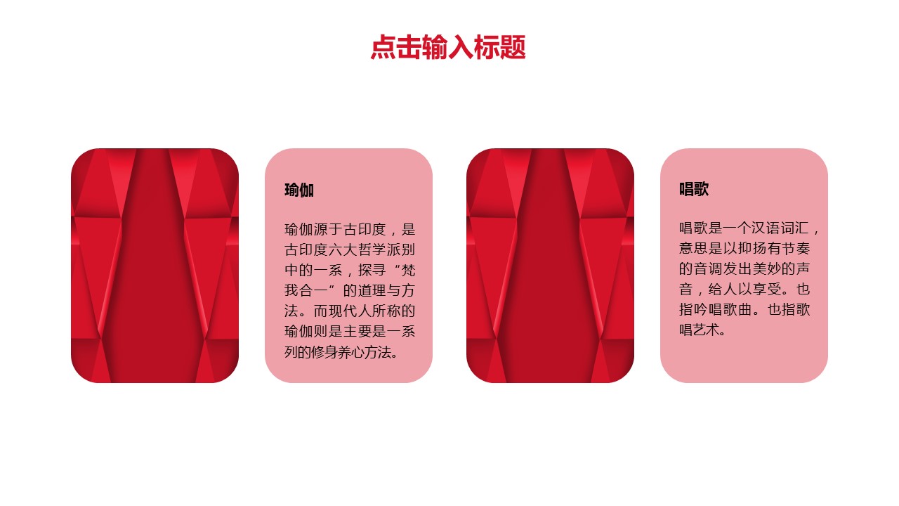 商务.PPT模板源文件个人简历求职竞聘-5的PPT模板-6/29