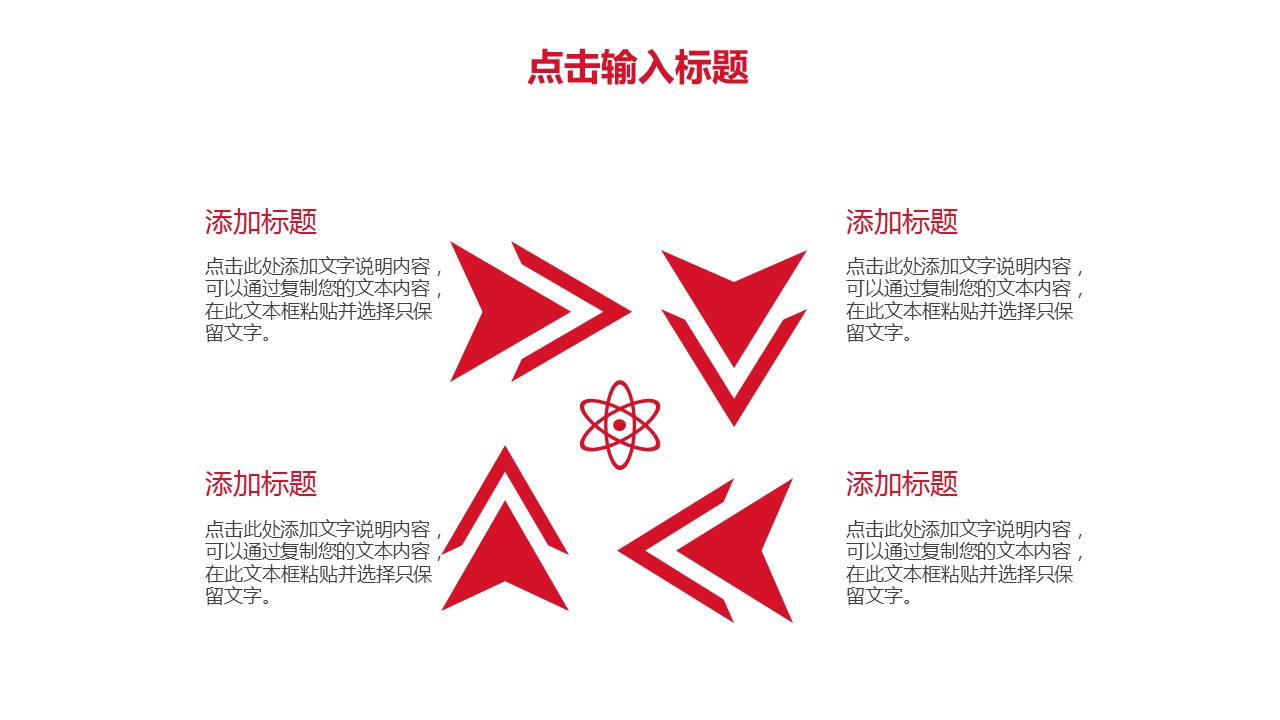 商务.PPT模板源文件个人简历求职竞聘-5的PPT模板-7/29
