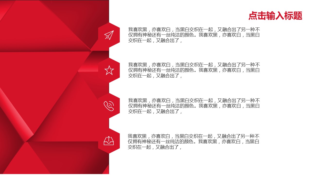 商务.PPT模板源文件个人简历求职竞聘-5的PPT模板-8/29