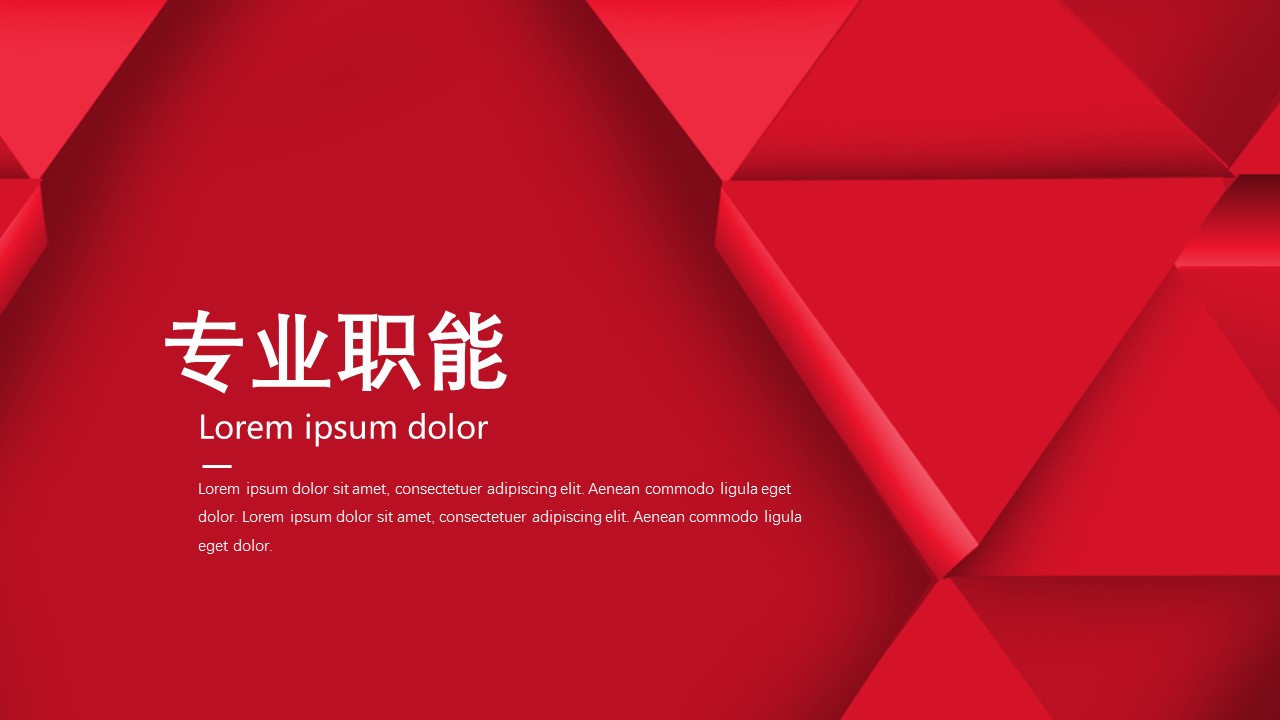 商务.PPT模板源文件个人简历求职竞聘-5的PPT模板-9/29