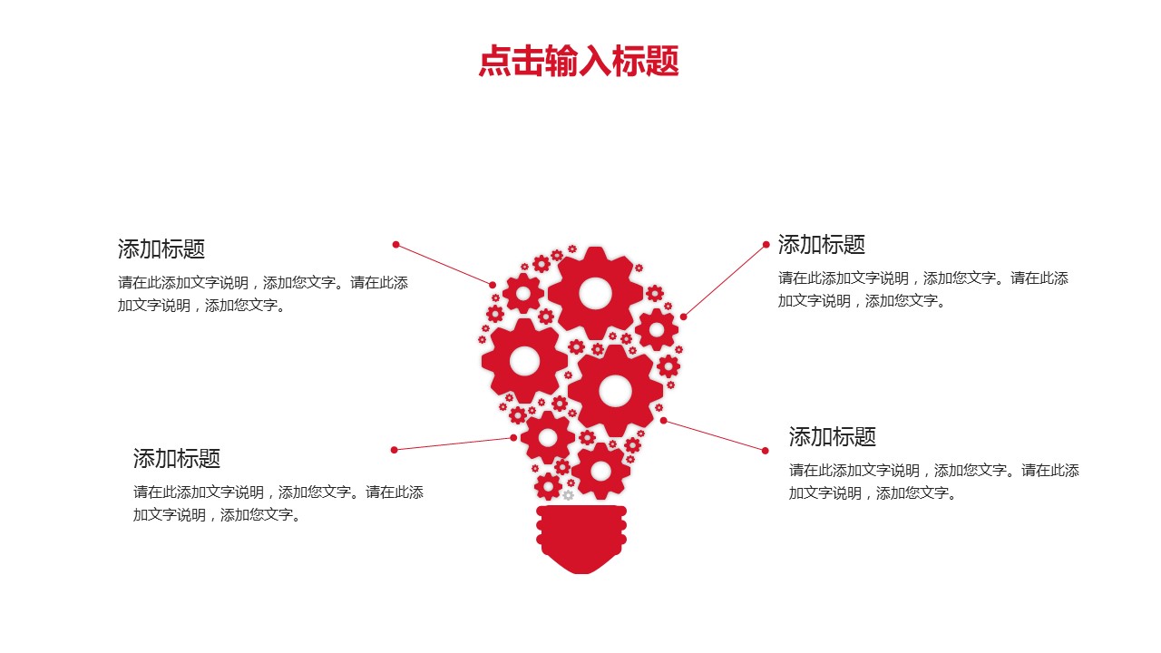 商务.PPT模板源文件个人简历求职竞聘-5的PPT模板-10/29