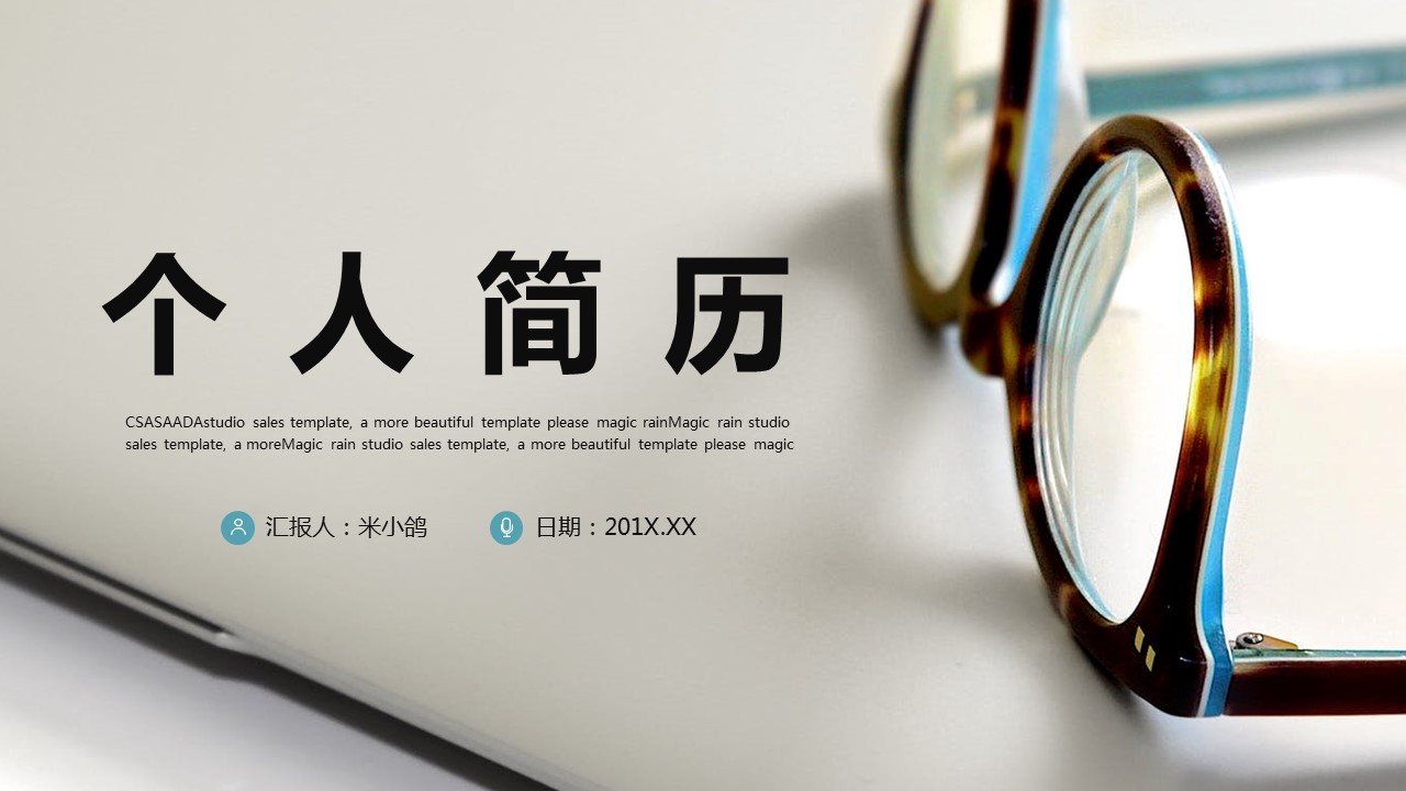 商务.PPT模板源文件个人简历求职竞聘-50的PPT模板-1/29