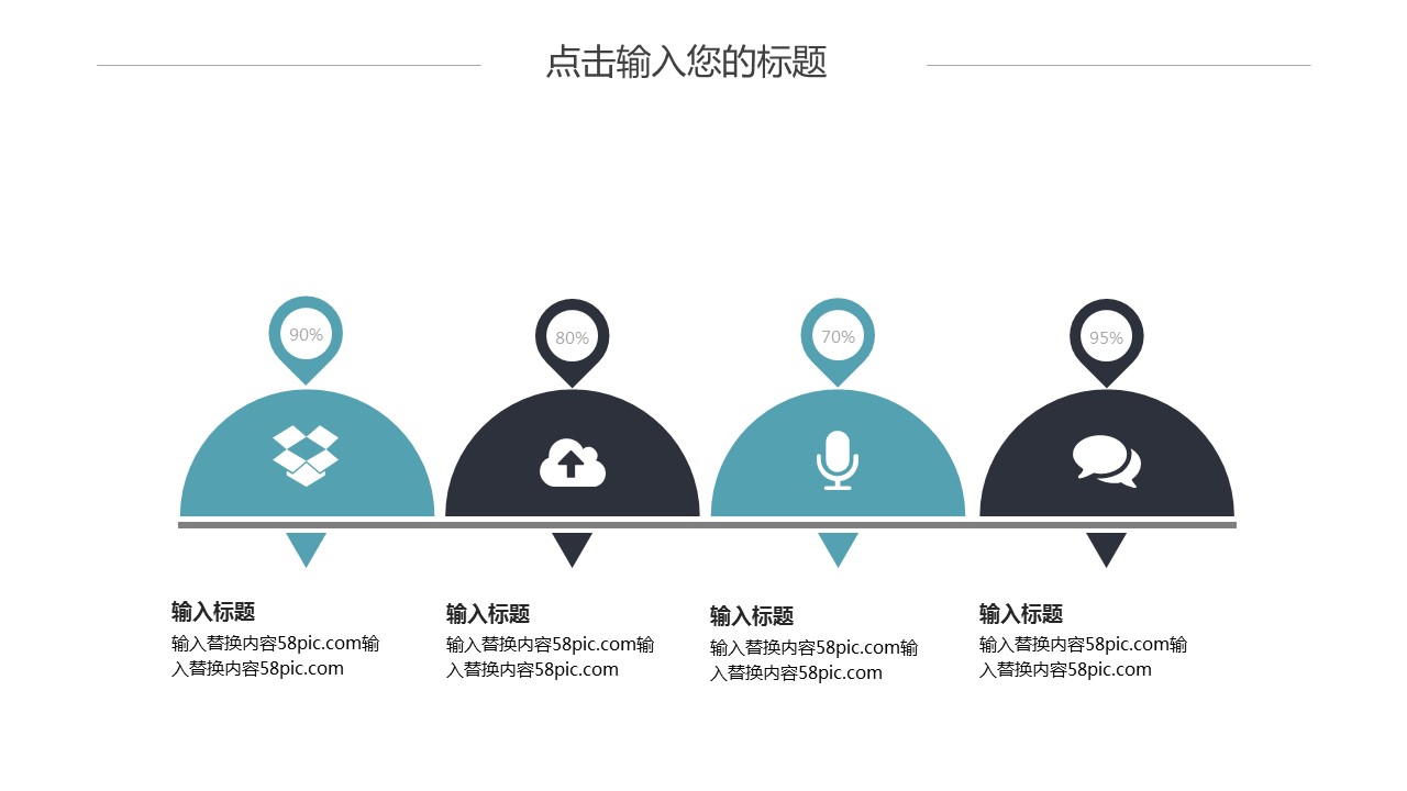 商务.PPT模板源文件个人简历求职竞聘-50的PPT模板-4/29