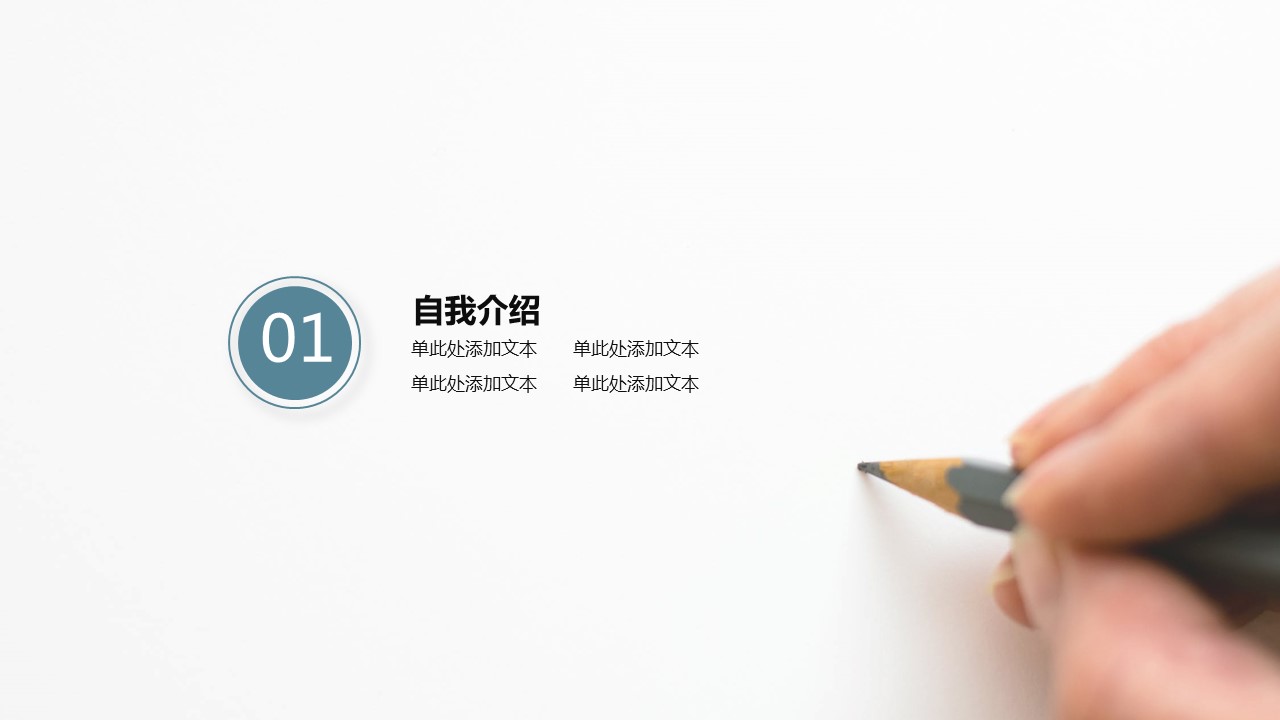 商务.PPT模板源文件个人简历求职竞聘-51的PPT模板-3/29