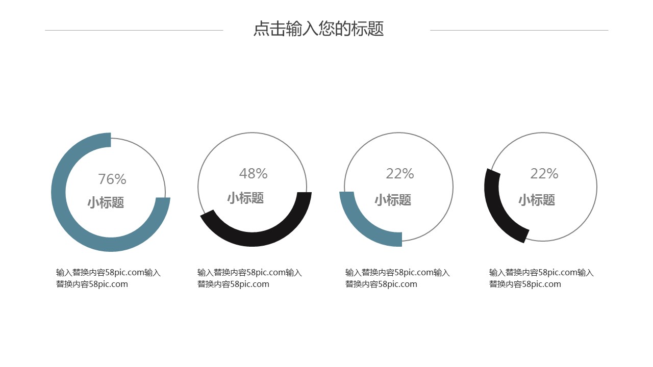 商务.PPT模板源文件个人简历求职竞聘-51的PPT模板-4/29