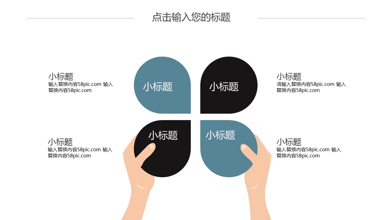 商务.PPT模板源文件个人简历求职竞聘-51的PPT模板-6/29