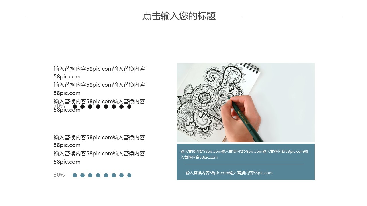 商务.PPT模板源文件个人简历求职竞聘-51的PPT模板-7/29