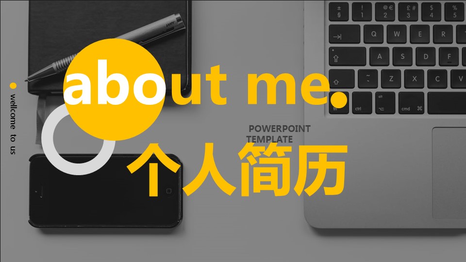 商务.PPT模板源文件个人简历求职竞聘-52的PPT模板-1/29
