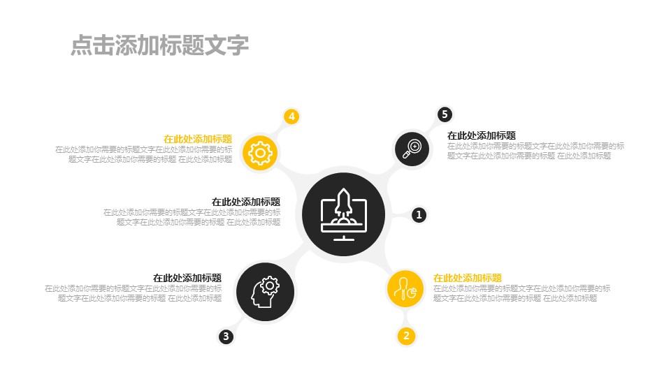 商务.PPT模板源文件个人简历求职竞聘-52的PPT模板-4/29