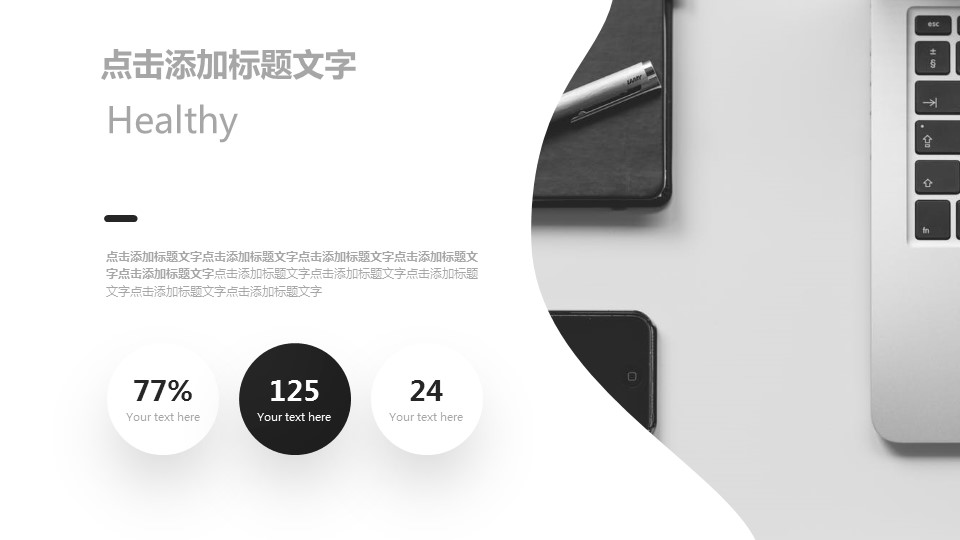 商务.PPT模板源文件个人简历求职竞聘-52的PPT模板-5/29