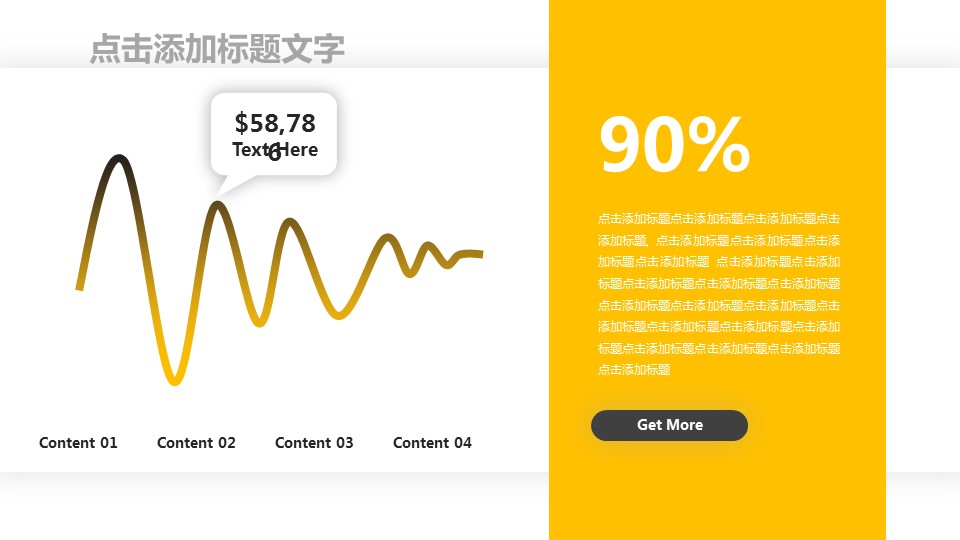 商务.PPT模板源文件个人简历求职竞聘-52的PPT模板-6/29