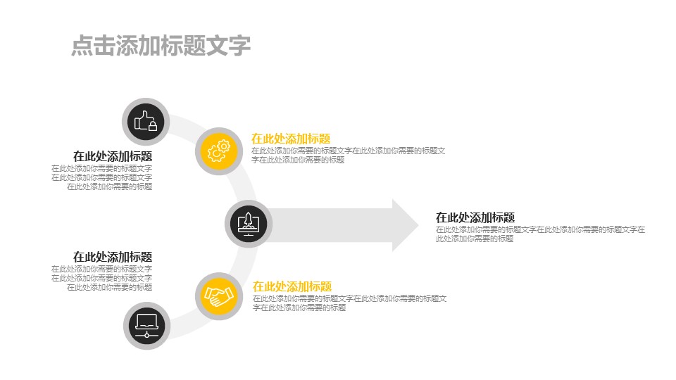 商务.PPT模板源文件个人简历求职竞聘-52的PPT模板-7/29