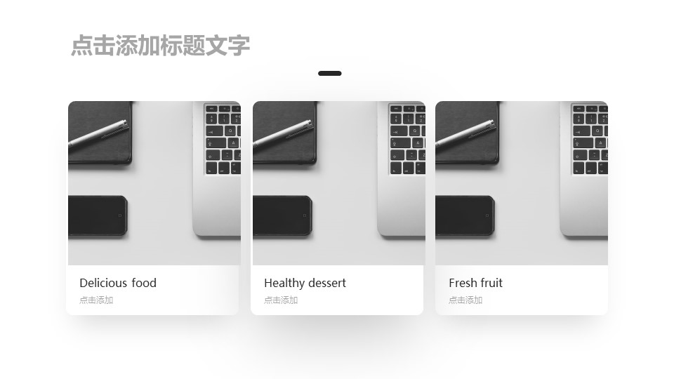 商务.PPT模板源文件个人简历求职竞聘-52的PPT模板-9/29