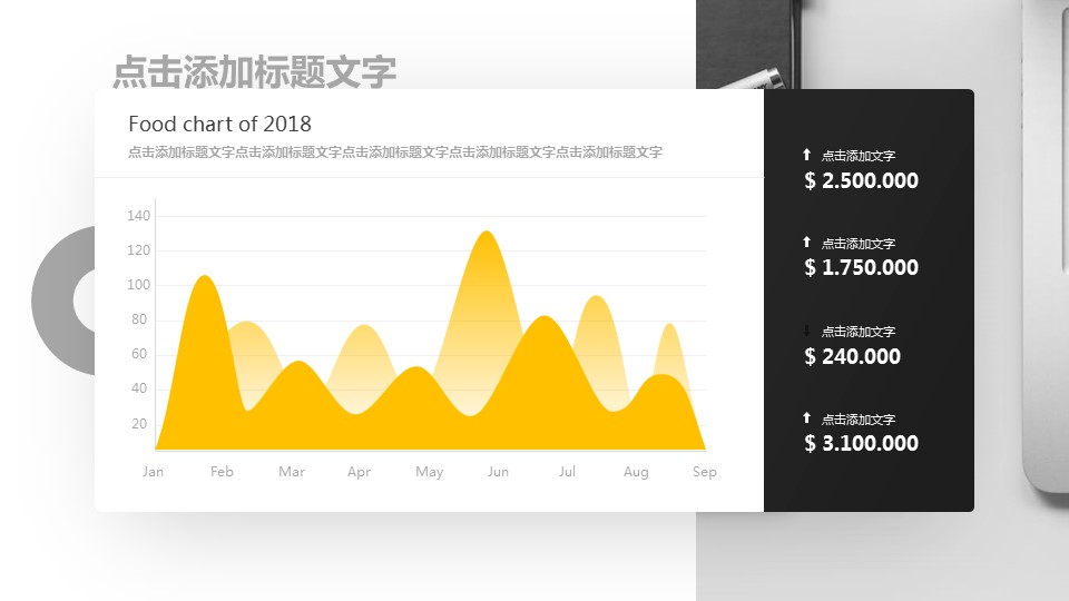 商务.PPT模板源文件个人简历求职竞聘-52的PPT模板-10/29