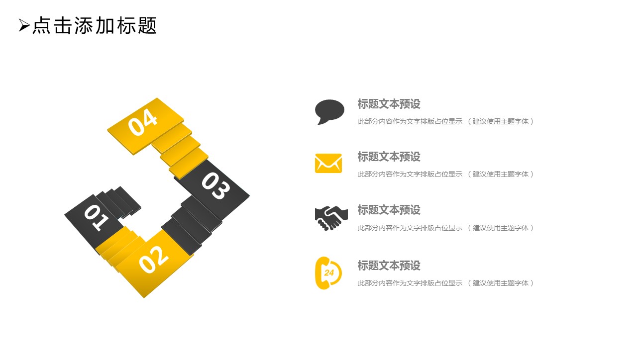 商务.PPT模板源文件个人简历求职竞聘-53的PPT模板-4/29