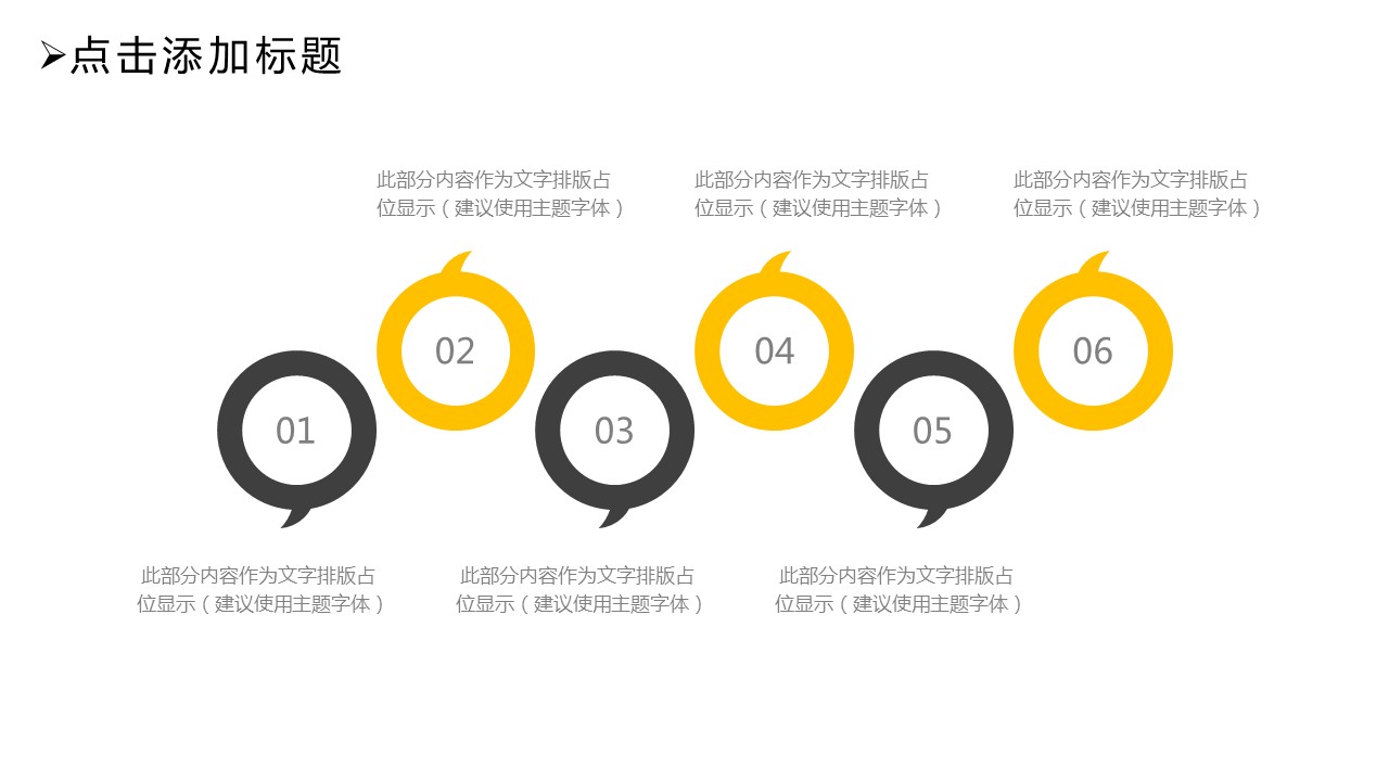 商务.PPT模板源文件个人简历求职竞聘-53的PPT模板-7/29