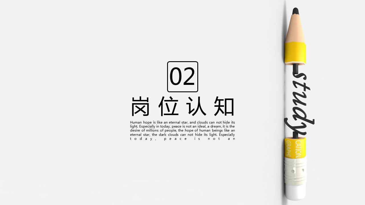 商务.PPT模板源文件个人简历求职竞聘-53的PPT模板-8/29