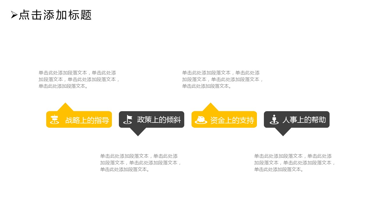 商务.PPT模板源文件个人简历求职竞聘-53的PPT模板-10/29