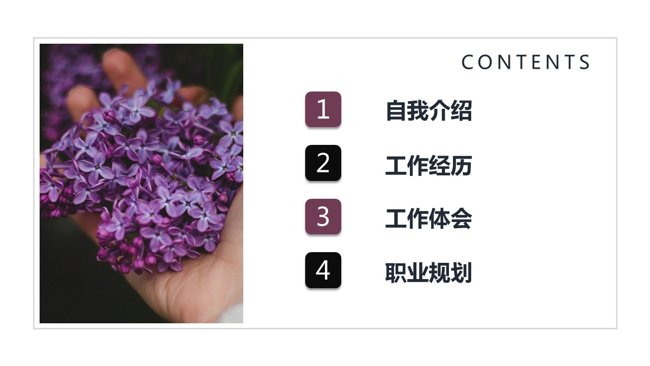 商务.PPT模板源文件个人简历求职竞聘-54的PPT模板-2/29