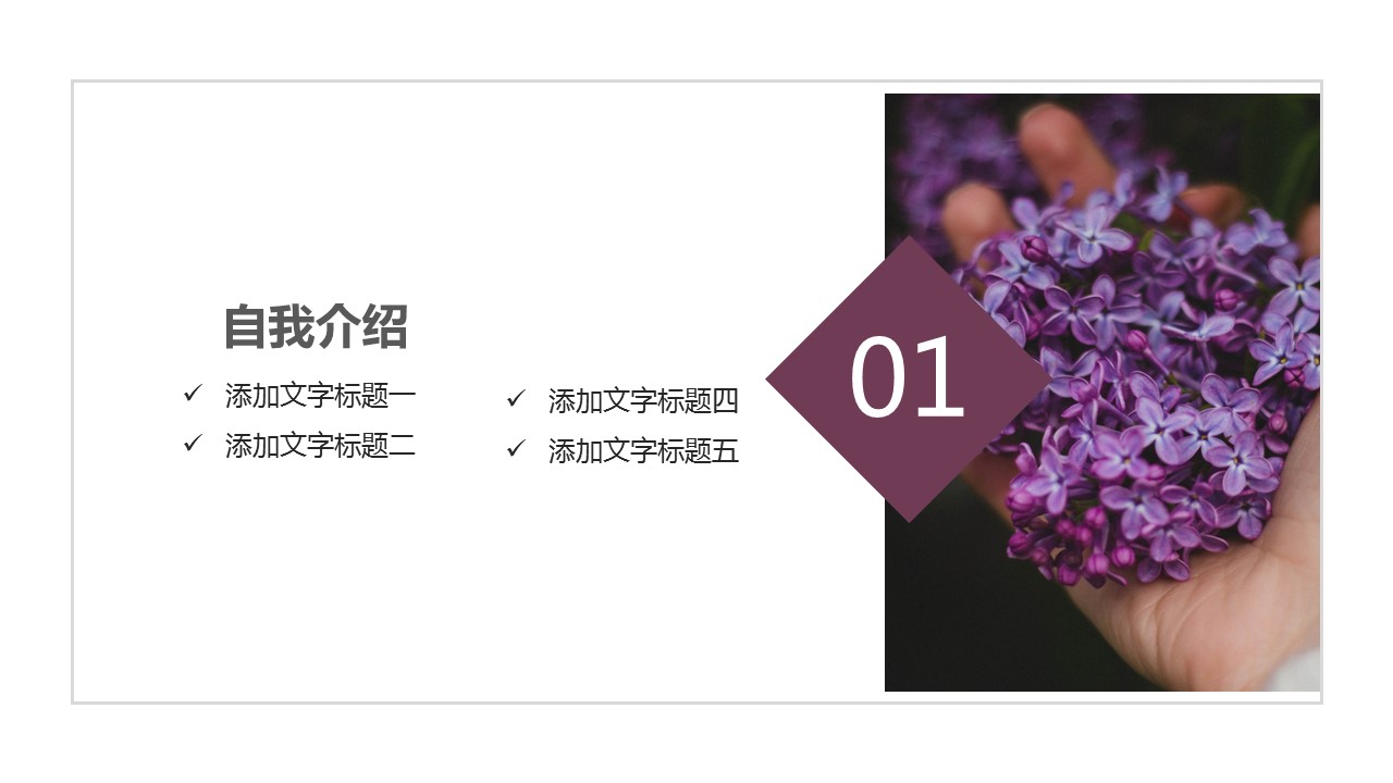 商务.PPT模板源文件个人简历求职竞聘-54的PPT模板-3/29