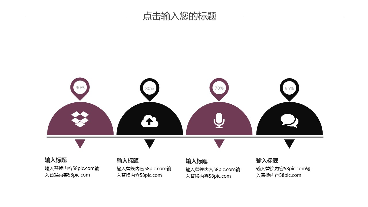 商务.PPT模板源文件个人简历求职竞聘-54的PPT模板-4/29